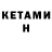 Кетамин ketamine Brinaldi