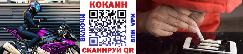 Кокаин 99%  Усмань 