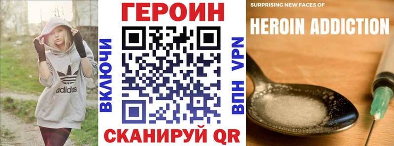 ГЕРОИН Heroin гидра как зайти Усмань