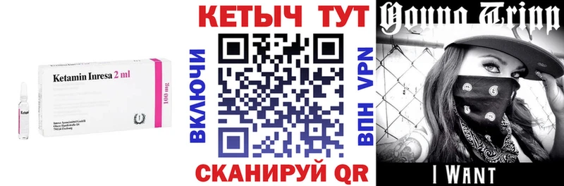 Кетамин VHQ наркошоп Усмань